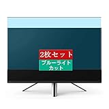 2枚 Sukix ブルーライトカット フィルム 、 SONY INZONE M9 SDM-U27M90 27インチ モニター 向けの 液晶保護フィルム ブルーライトカットフィルム シート シール 保護フィルム（非 ガラスフィルム 強化ガラス ガラス ケース カバー ） 修繕版