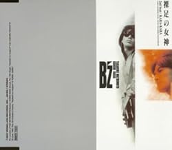 裸足の女神 / B'z