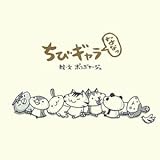 ちびギャラななっ