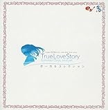 True Love Story Summer Days,and yet�c�{�[�J���R���N�V����