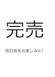 偏差値20アップの英単語 ((偏差値20アップシリーズ))