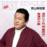 �Q�Ԃ�����u�j�t�c���v