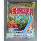 11-3 あかぎ園芸 有機野菜肥料 5kg 4袋