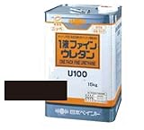 日本ペイント 1液ファインウレタンU100 ブラック 15kg