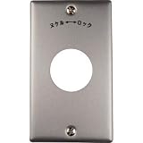 アメリカン電機:アメリカン電機 新金プレ-ト 引掛小穴1ケ用 P:101 1141A 型式:1141A