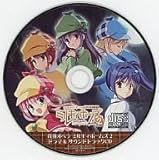 探偵オペラ ミルキィホームズ2 ドラマ＆サウンドトラックCD　特典
