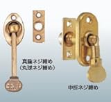 木製引戸　戸締り用　真鍮中折ネジ締め　30mm