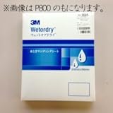 3M 401Q 水研ぎシート 2500A