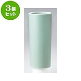 3個セット 花瓶 青磁ズンド７号 [8.5 x 21.5cm] インテリア 縁起物 ギフト プレゼント