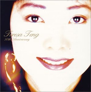 廃盤 テレサ・テン 全曲集 CD Amazon.co.jp: テレサ・テン全曲集: ミュージック