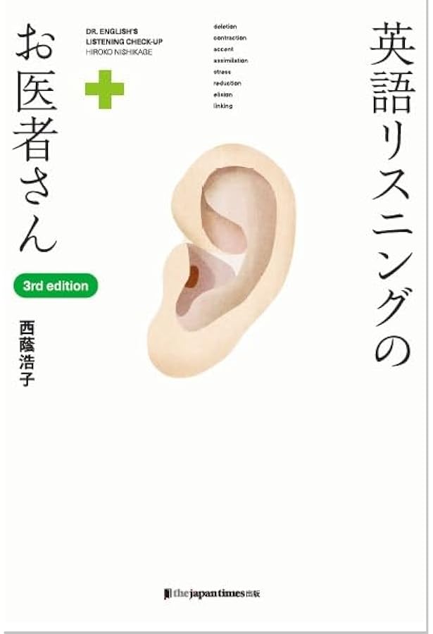 ボトムアップ式 映画英語のリスニング 新装版―NewYork Detective Story