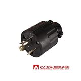 アメリカン電機 プラグ 引掛形 （30A/3P/250V） 黒色 3322R