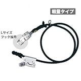 ジェフコム:柱上安全帯用セフティロープ 型式:DB-200FCS-BK