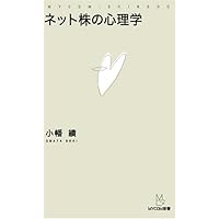 株式投資 最強のサバイバル理論 （Yosensha Paperbacks） / 株式投資 最強のサバイバル理論 （Yosensha Paperbacks） / 株式