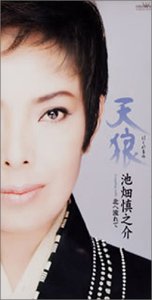 天狼 | ピーター | オリコンニュース（ORICON NEWS）