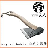 越乃火匠　久八 　曲がり柄馬斧　[品番：KK-ONB]