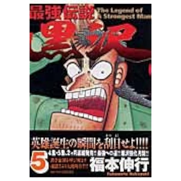 福本伸行　天　涯　辺ちゃん　黒沢　新黒沢　仲根　零　ギャン鬼ゼロ　合計77冊 51BJZ0a+1sL._AC_SY200_QL15_.jpg