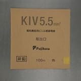 フジクラ 600V電気機器用ビニル絶縁電線 5.5m㎡ 100m巻き 黄 KIV5.5SQキイロ×100m