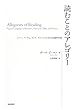 読むことのアレゴリー――ルソー、ニーチェ、リルケ、プルーストにおける比喩的言語