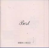 �g��������ψ��� Best�h-�A�C�h���~�̎��ォ��SKI�͊y����!-