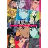 新・天地無用! TV-BOX 1 東京立志篇 [DVD]