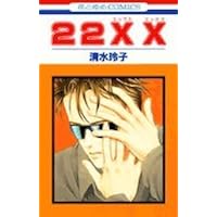 【中古】 竜の眠る星 第１巻/白泉社/清水玲子（漫画家） Amazon.co.jp: 竜の眠る星 第1巻 (白泉社文庫) : 清水 玲子: 本