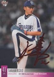 2011年浅尾拓也、全登板成績【驚異の防御率0.41、MVPに輝く