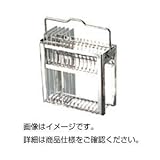 (まとめ) 染色かご(20枚用)【×3セット】