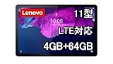 Lenovo Tab P11 ZA7S0008JP SIMフリー（Snapdragon662/メモリ4GB/Android 10/LTE SIMフリー)タブレットPC・パソコン