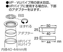 B00AYB67B6 (三栄水栓 【VU・VPパイプ兼用目皿】呼び40配管用 H410B-40)