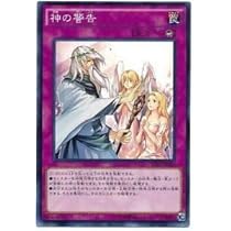 遊戯王デュエルモンスター　神の宣告　神の警告　クオシク　セット Amazon.co.jp: 遊戯王 SD39-JP040 神の警告 (日本語版 ノーマル