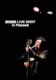 鈴木康博 LIVE 2007 in Plazasol [DVD]