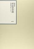 昭和年間法令全書 第25巻ノ40 昭和二十六年