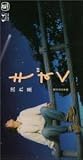 ���ꐯ/�J�̓��̎莆