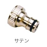 オンリーワン　ホースアダプター　 GM3-F-526　【水栓柱・立水栓　蛇口オプション】 サテン