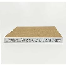 繋　(繁忙期中コメント返信遅れる場合あり コンパクト法螺貝　赤紐極小セット Amazon.co.jp: サンビー スタンプ クイックスタンパー 1342号