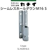 カナイ シームレスホールダウン 規格: SL-HDM16-S 442-9670(25個)