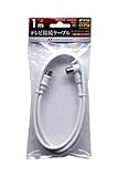 日本アンテナ テレビ接続ケーブル S4C [UHF・BS・CS・CATV・4K8K対応] 【1m】 L型プラグ-S型プラグ ホワイト RM4NLS1A