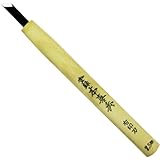 本喜秀 鋼付 彫刻刀 右印刀(切出し刀) 7.5mm