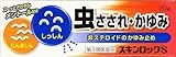 【第3類医薬品】スキンロックS 20g