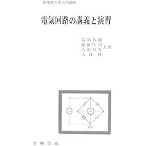 微分積分学講義 | 西本 敏彦 |本 | 通販 | Amazon