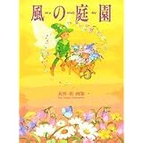 永田萠art Box 夢みるチカラ Artbox 永田 萠 本 通販 Amazon