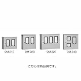 日東工業 OM-22B 屋根付屋外用 引込計器盤キャビネット クリーム