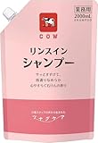 【業務用】牛乳石鹸 ツナグケア リンスインシャンプー 2000mL 素早い泡立ち 泡切れ 運びやすい 詰替えやすい 作業負担軽減 保管 ピンク色 リンス効果