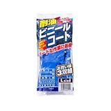 耐油ビニールコート手袋（3双入り） N-3065