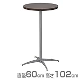 エイ・アイ・エス(AIS) カフェキッツ セット カウンターテーブル 60cm 円形 高さ102cm CFK-600CI-DBR (天板/94cm脚/プレート) ダークブラウン