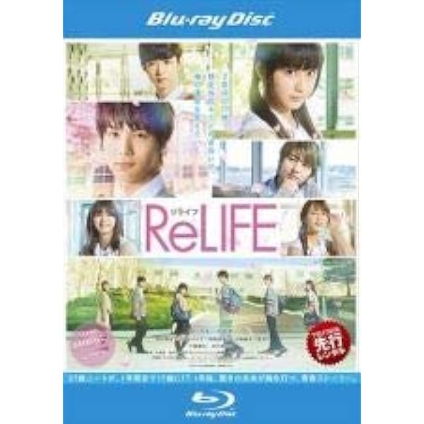 Amazon.co.jp: ReLIFE 完結編(完全生産限定版) [Blu-ray] : 小野