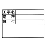 伸縮式ホワイトボードD-0用シール タテ（標準・日付なし）［02566］