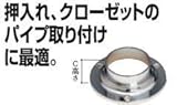 BUS　ステンパイプ用　ソケット　Φ19mmパイプ用