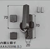 LIXIL部品 窓・サッシ用部品 クレセント：クレセント(中)[AAAZC09R] ブロンズ　左[AAAZC09L](商品画像)